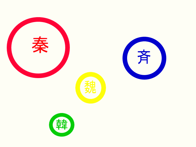 囲魏救趙